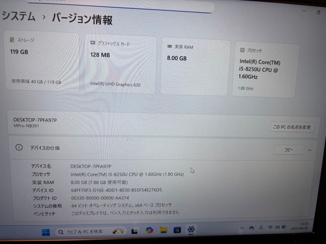 T*a様 訳あり特価MousePro i5-8250U SSD128GB/RAM