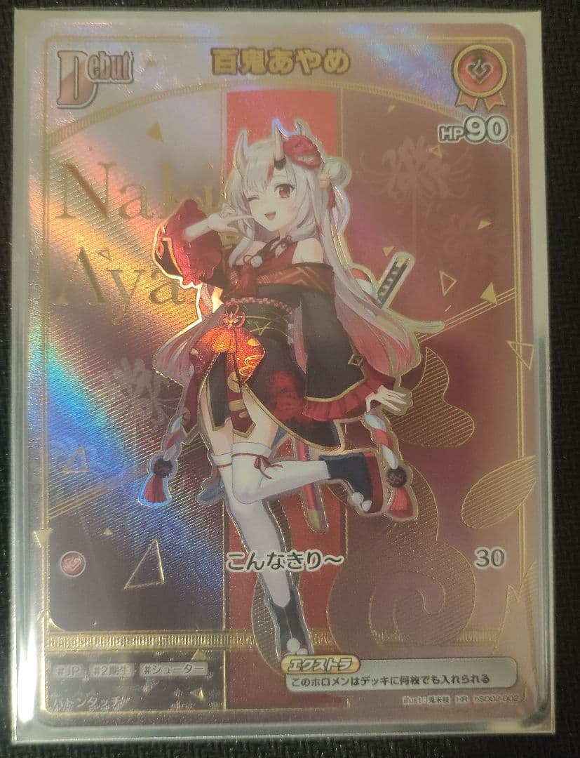 百鬼あやめ hr 1枚