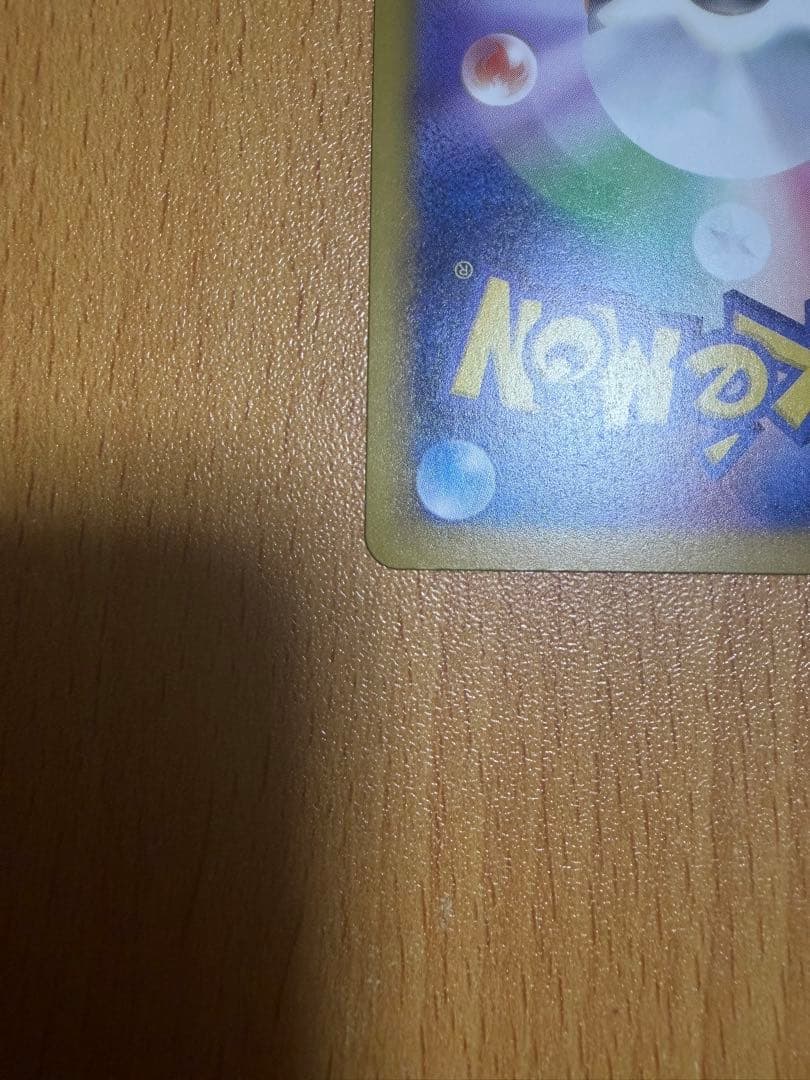 ピカチュウEX 234/193 SAR メガドリームex