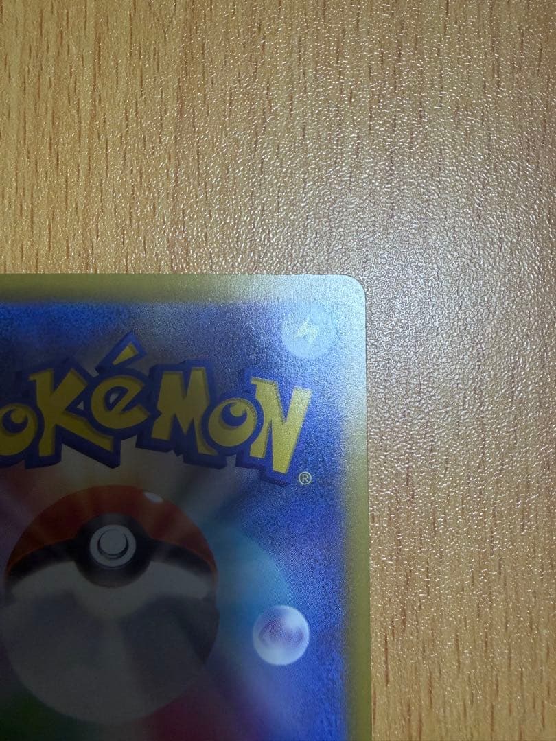 ピカチュウEX 234/193 SAR メガドリームex