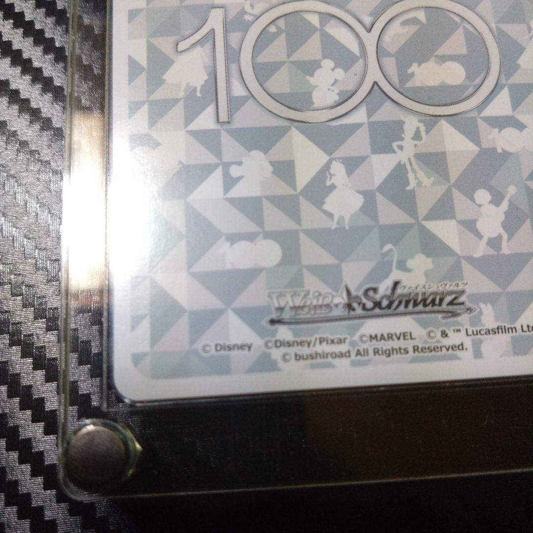 希少品【極美品】真実の愛ベルSSP　ヴァイスシュバルツ