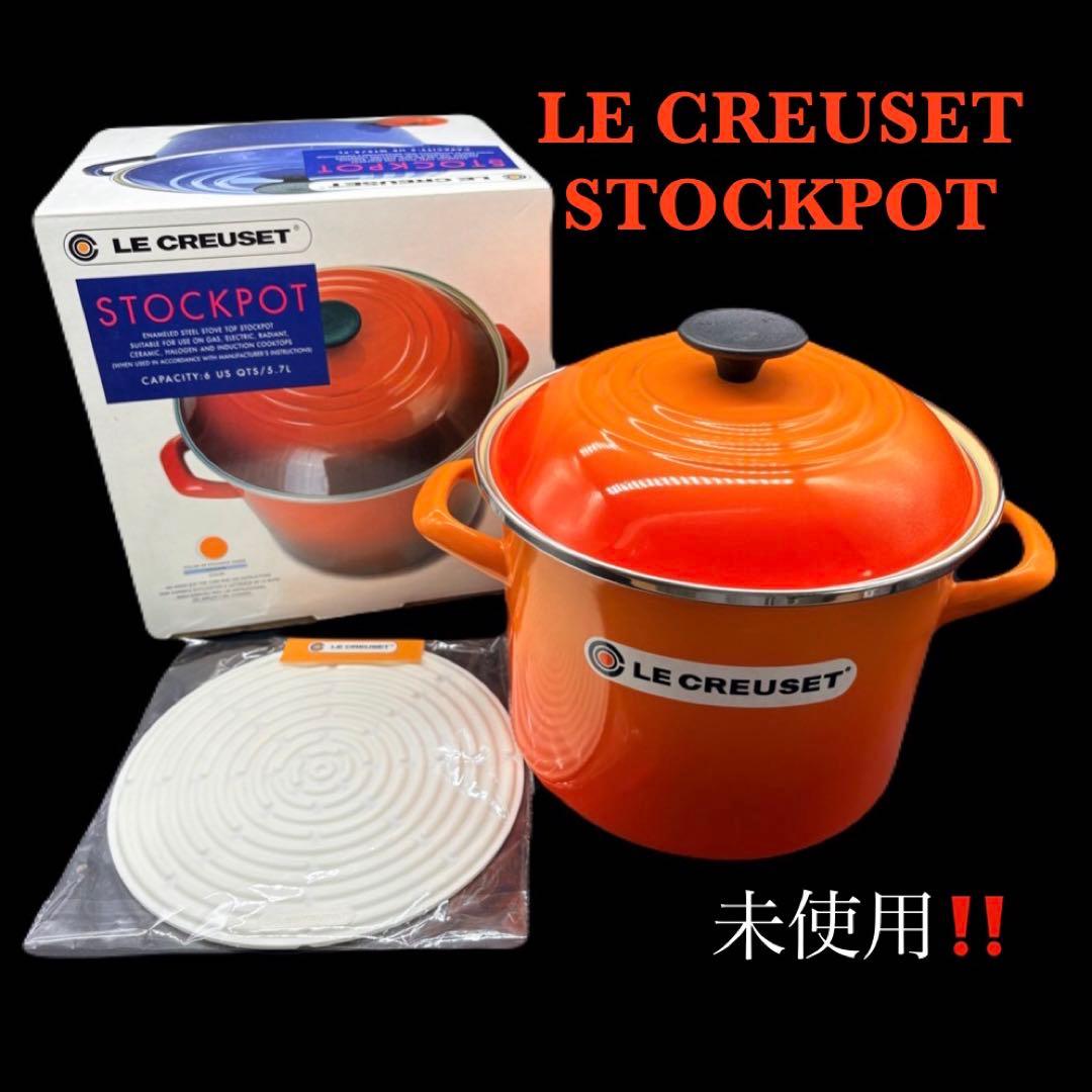 【未使用！】LE CREUSET STOCKPOT オレンジ 　-544
