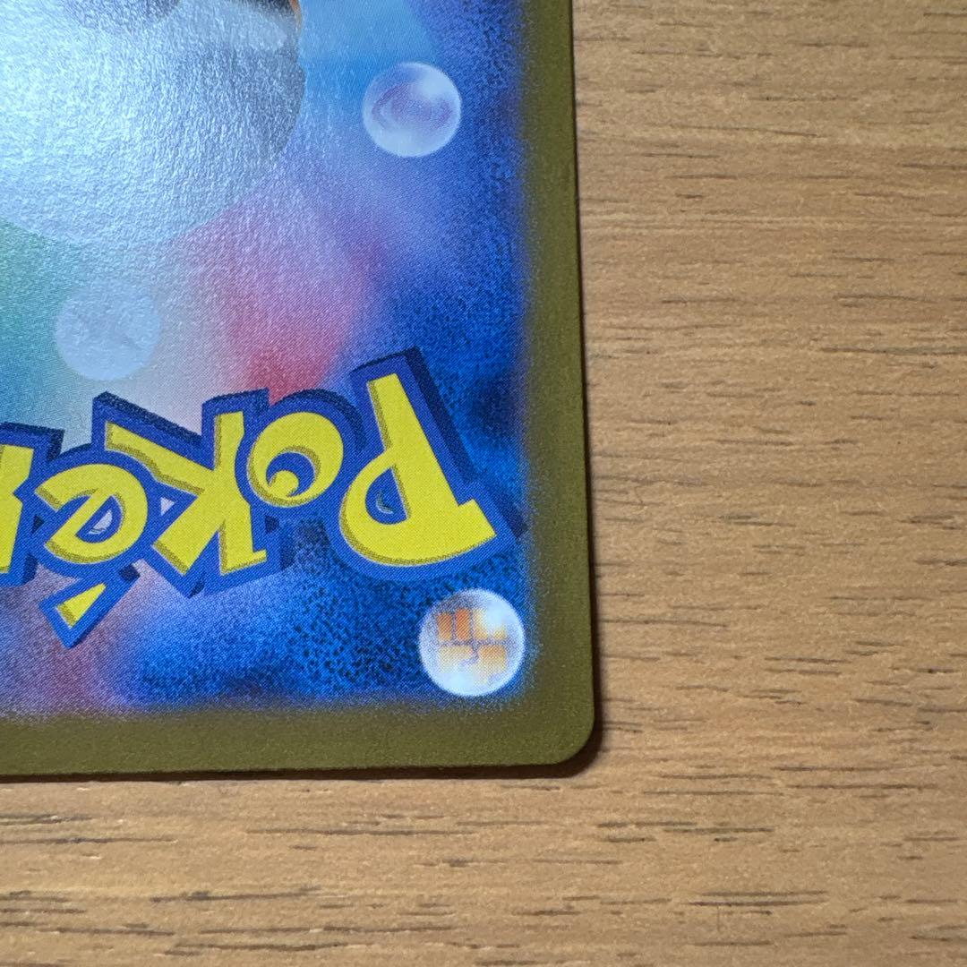 ポケモンカード　ゼイユ SAR SV6 変幻の仮面 130/101