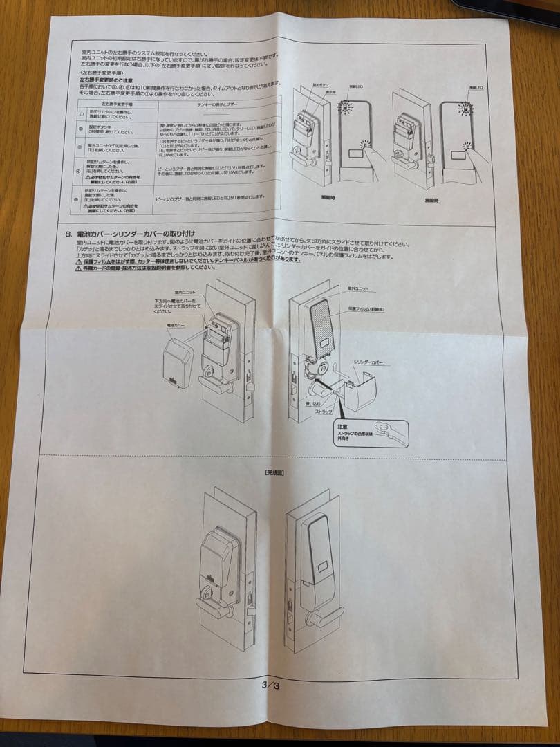 MIWA DTFL2BTD01DA SF (PiACK II Aモード対応)