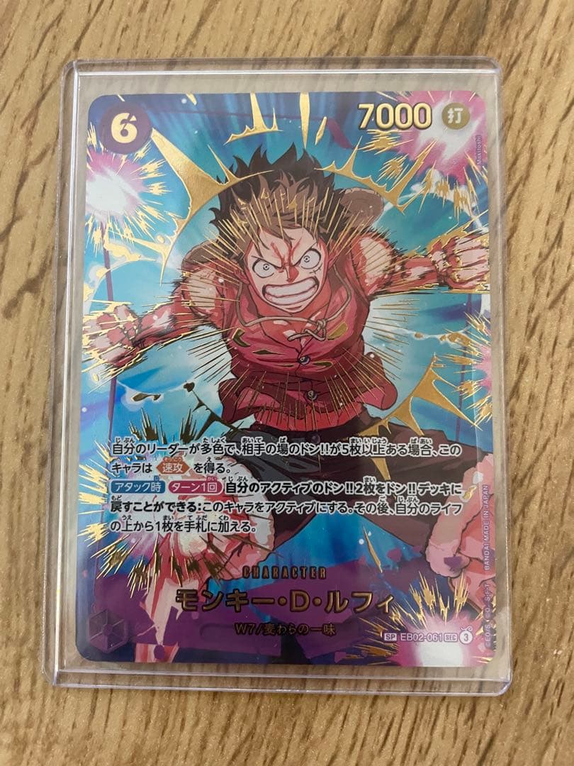 【美品 最安値】 ワンピースカード ルフィ SP シークレット パラレル