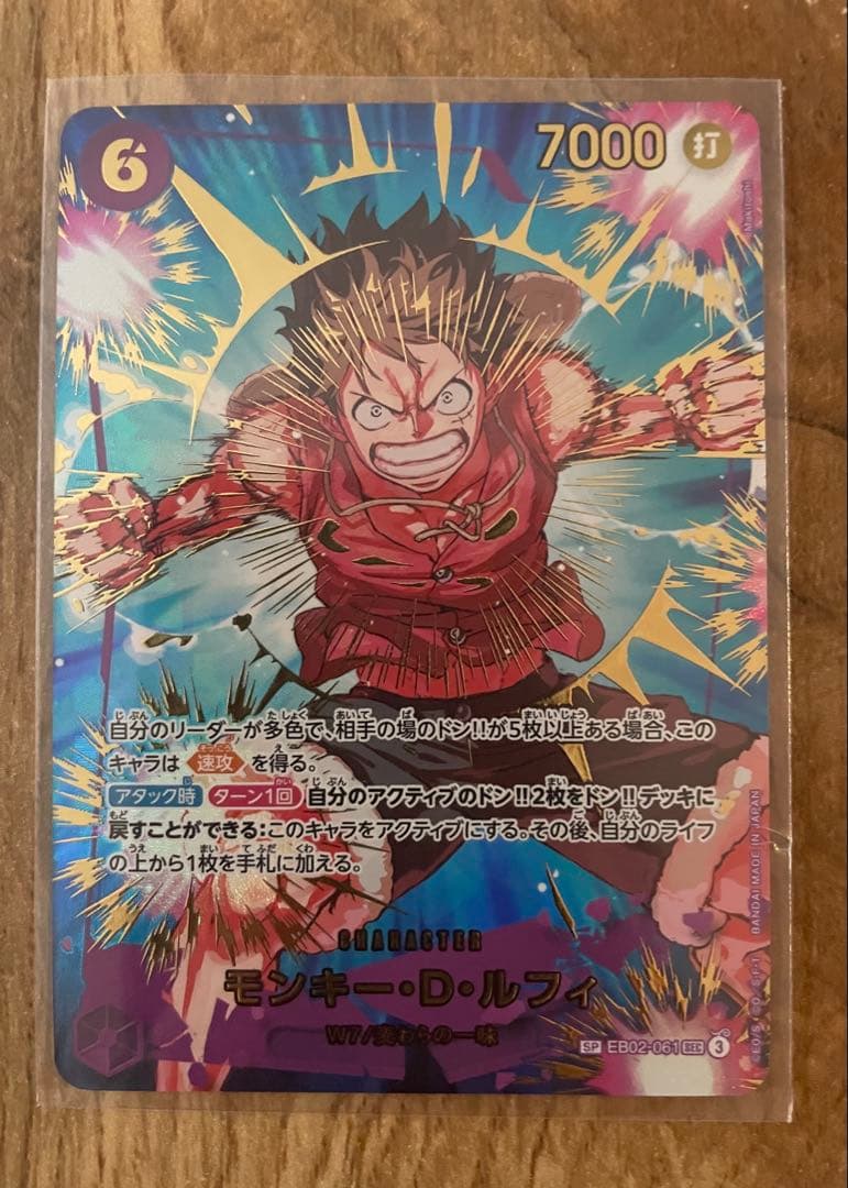 【美品 最安値】 ワンピースカード ルフィ SP シークレット パラレル