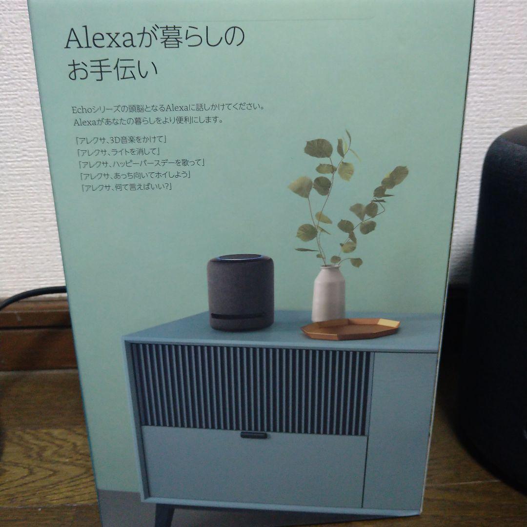 Amazon Echo Studio ブラック