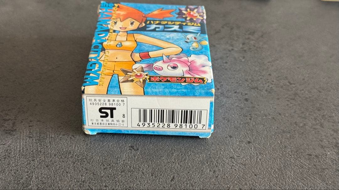 【旧裏】ハナダシティジム　カスミデッキ　ポケモンカード　ポケモンジムシリーズ