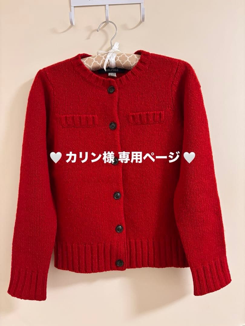 カリン 2点セット