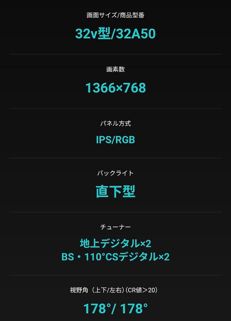 【美品】ハイセンス 32型 ハイビジョン液晶テレビ　32A50　2019年製