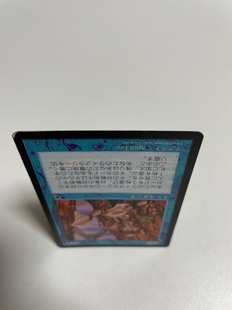 直観 Intuition 日本語版 マジック：ザ・ギャザリング MTG