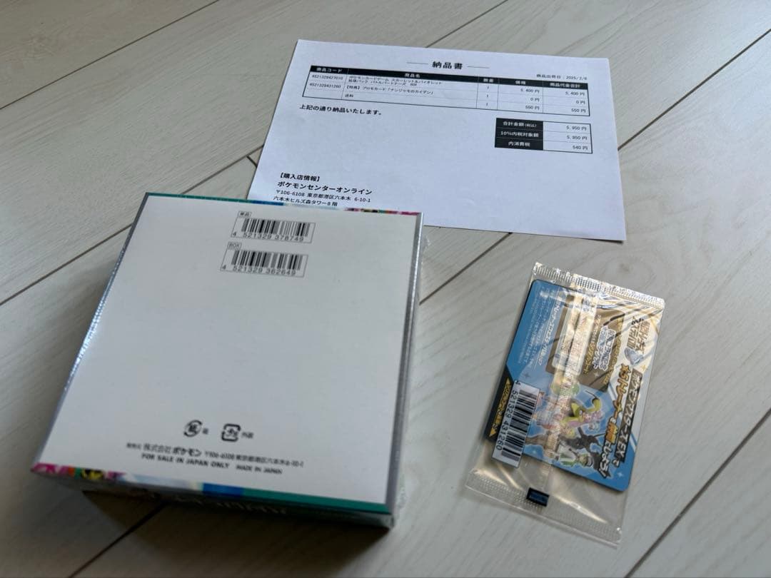 ポケモンカード バトルパートナーズ 未開封シュリンク付き1BOX＋プロモ１枚