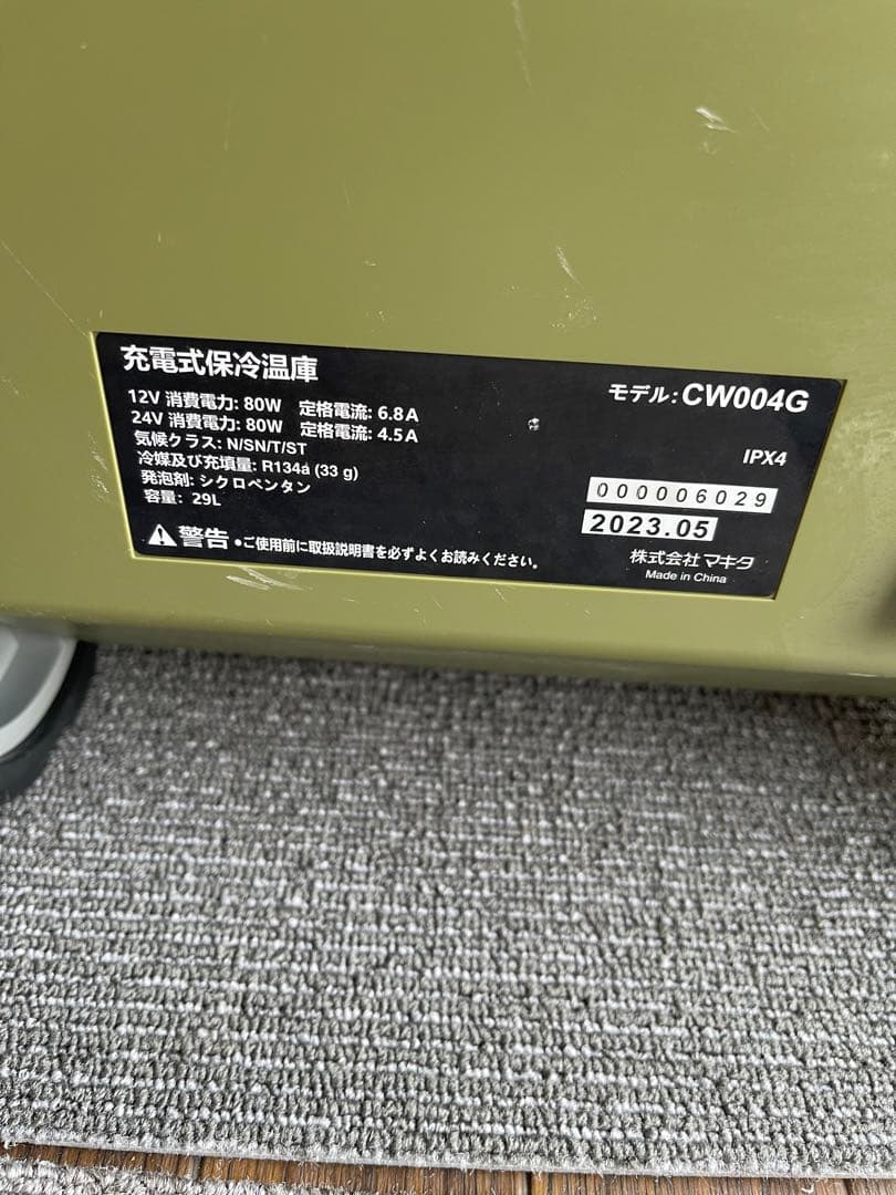 Makita 充電式保冷庫 CW004G 29L