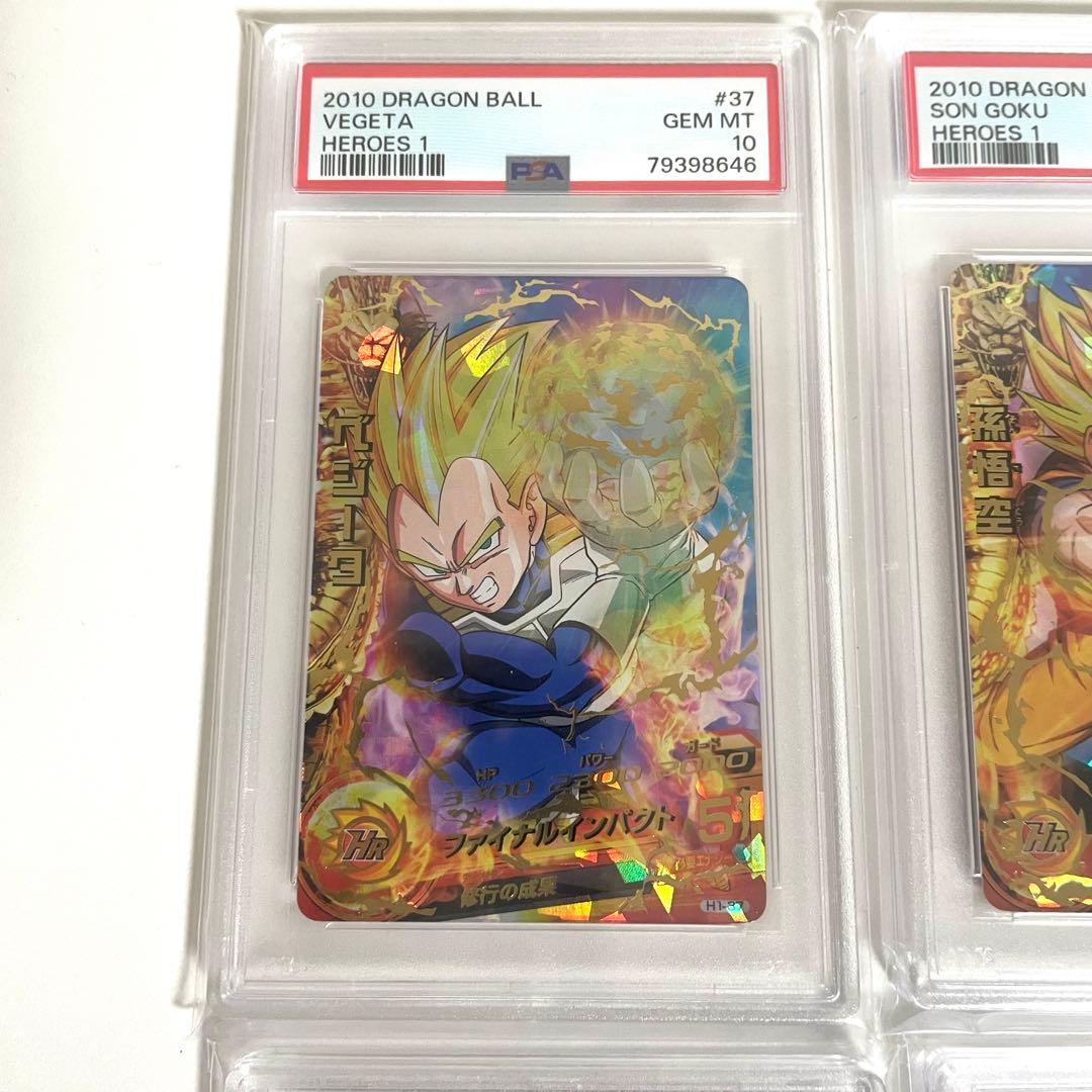 ドラゴンボールヒーローズ 旧弾 H1弾 PSA10 4枚セット