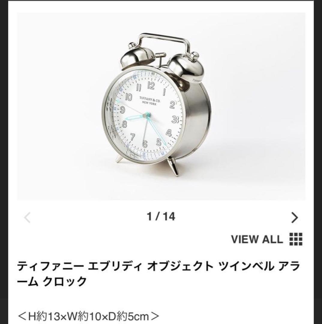 Tiffany &Co ティファニー　目覚まし時計