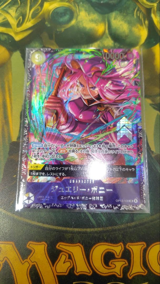 ワンピースカードゲーム　フラッグシップバトル　景品　プロモ　ボニー　未開封