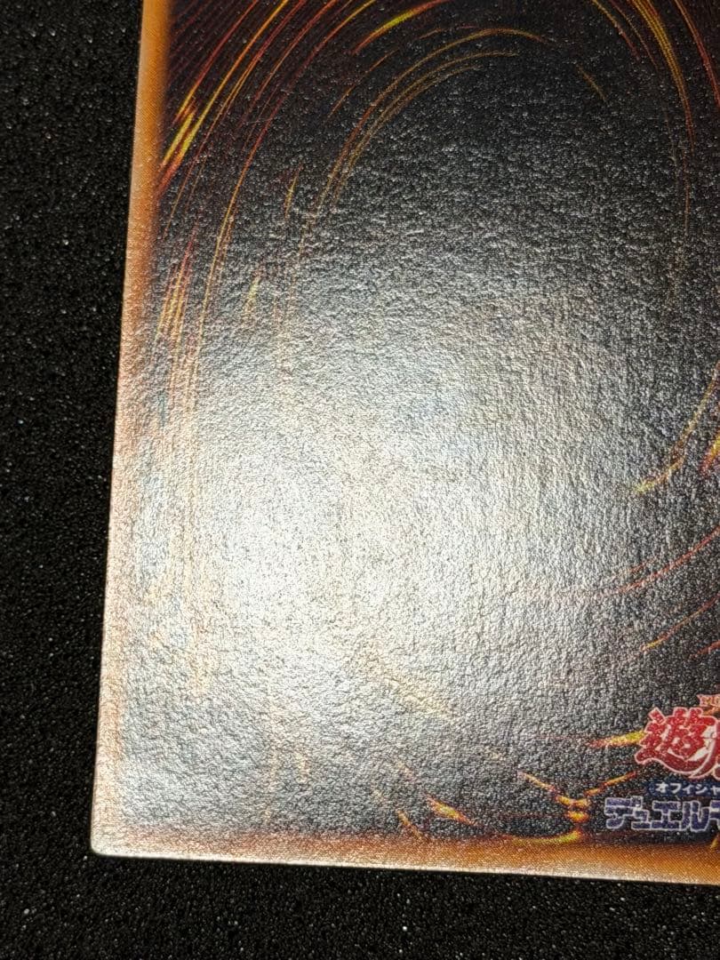 イ*ヴ様 【極美品〜超極美品】デーモンの召喚 初期　ウルトラ