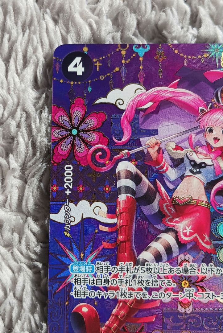 ワンピース カードゲーム ペローナ 特 5000 OP06-093SR