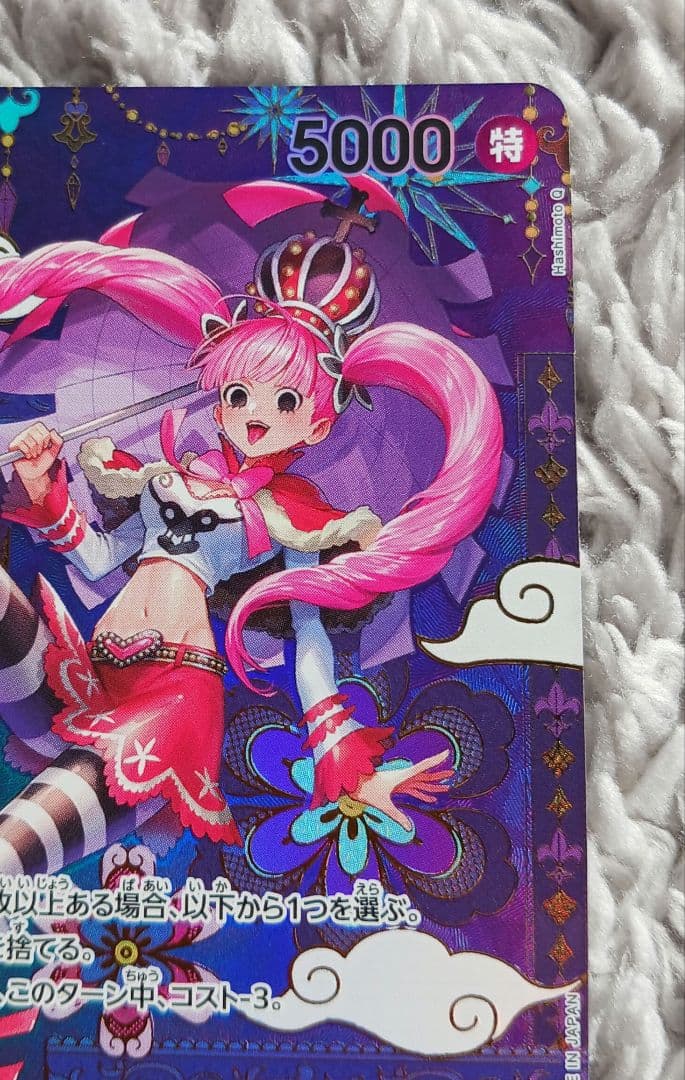 ワンピース カードゲーム ペローナ 特 5000 OP06-093SR
