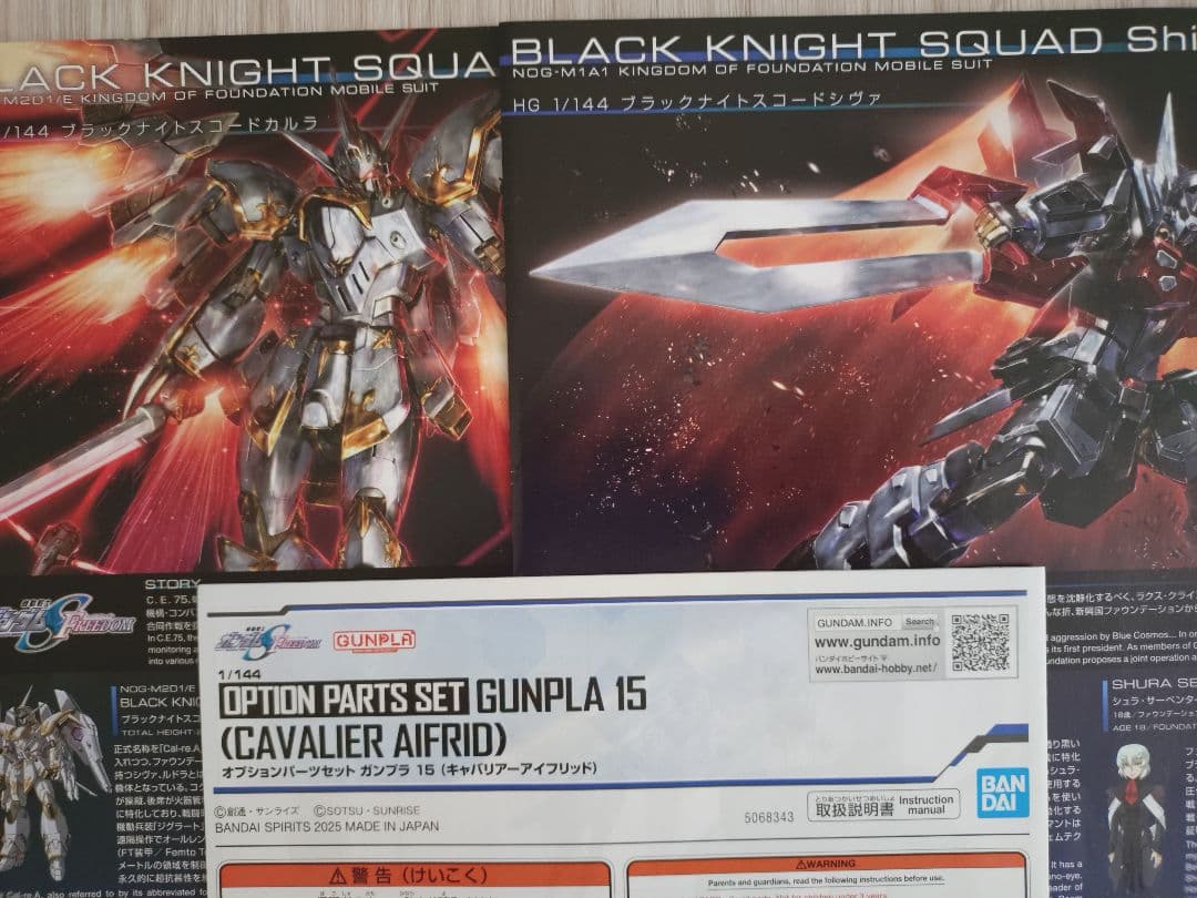 [ジャンク品]ガンプラSEED FREEDOM系キット詰め合わせ