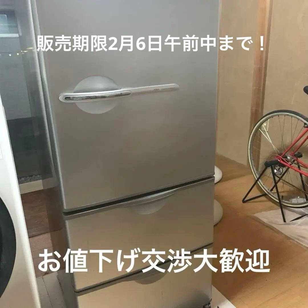 冷凍冷蔵庫AQUA左開き