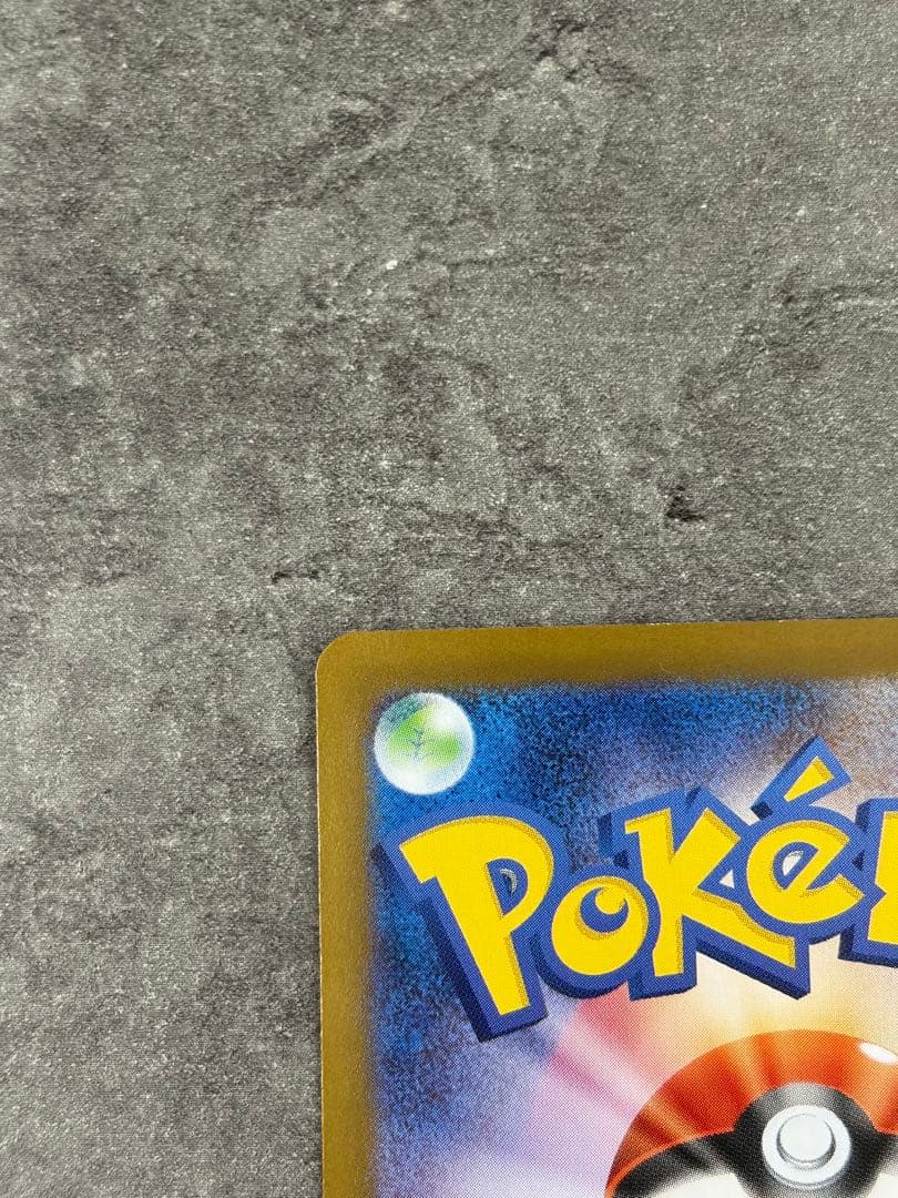 ゼクロムex 169/086 SAR ブラックボルト Zekromex