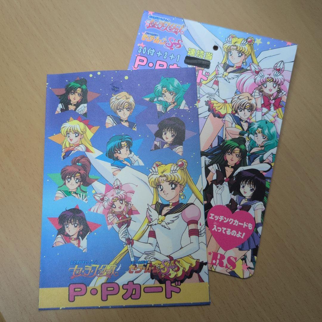 【PSA対応】極美品　セーラームーン　カード　パート14前半　シールタイプ