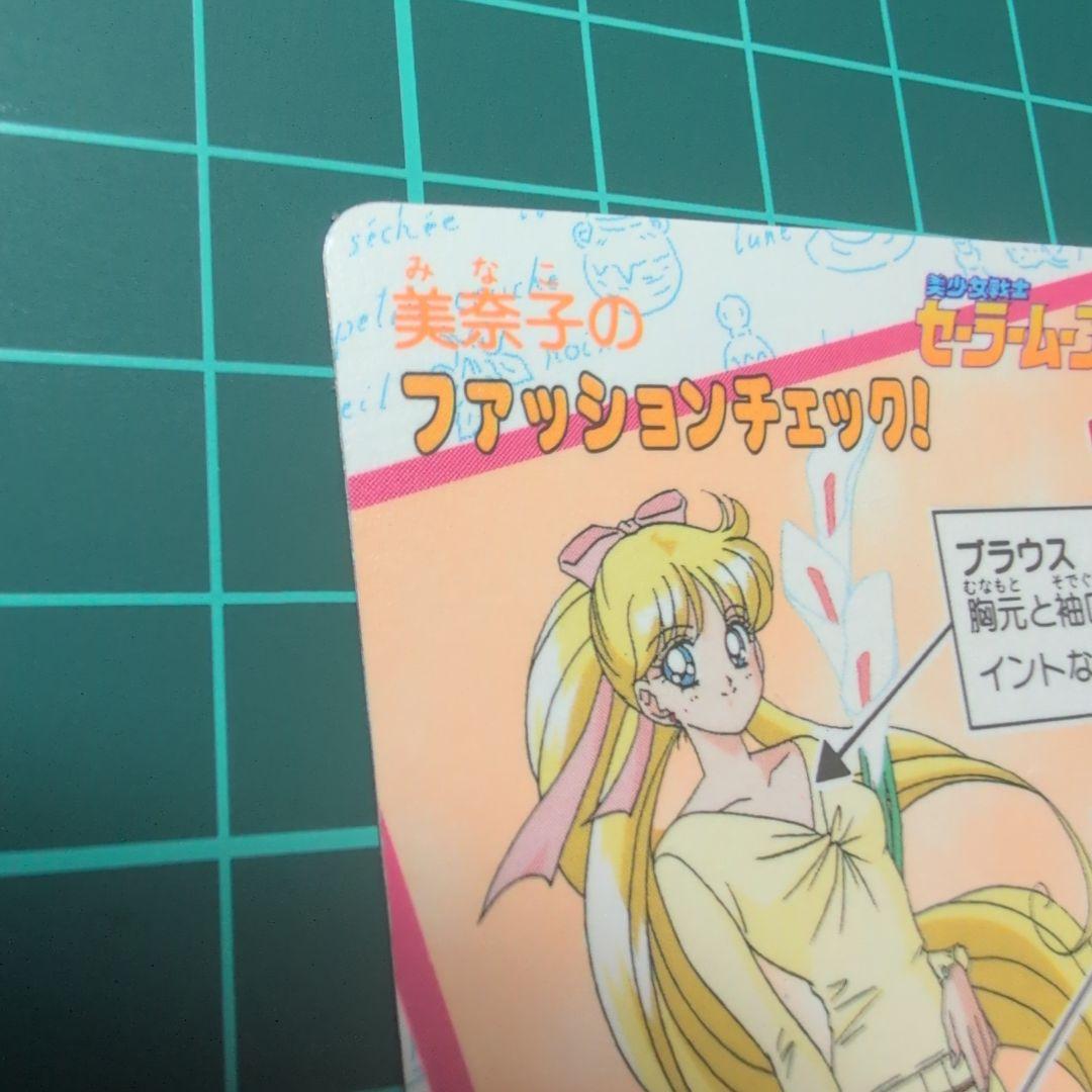 【PSA対応】極美品　セーラームーン　カード　パート14前半　シールタイプ