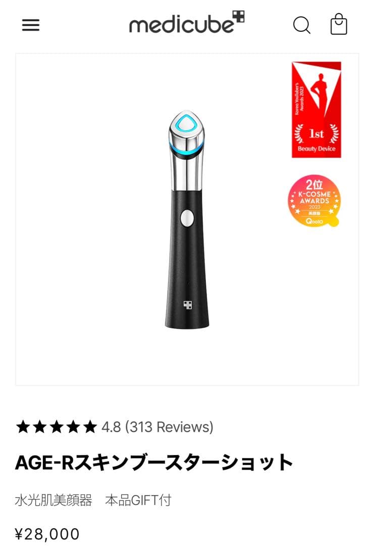 【新品 未開封】AGE-Rスキンブースターショット