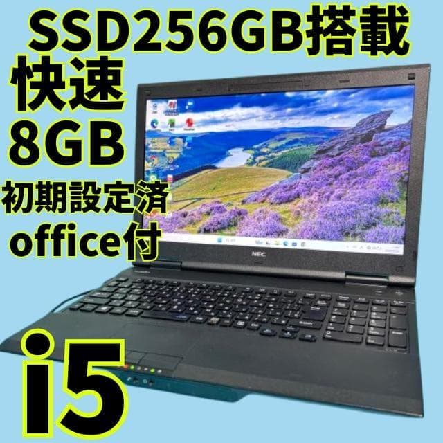 【Office2021付】メモリ8GB★NEC★最新Win11Pro★新品SSD