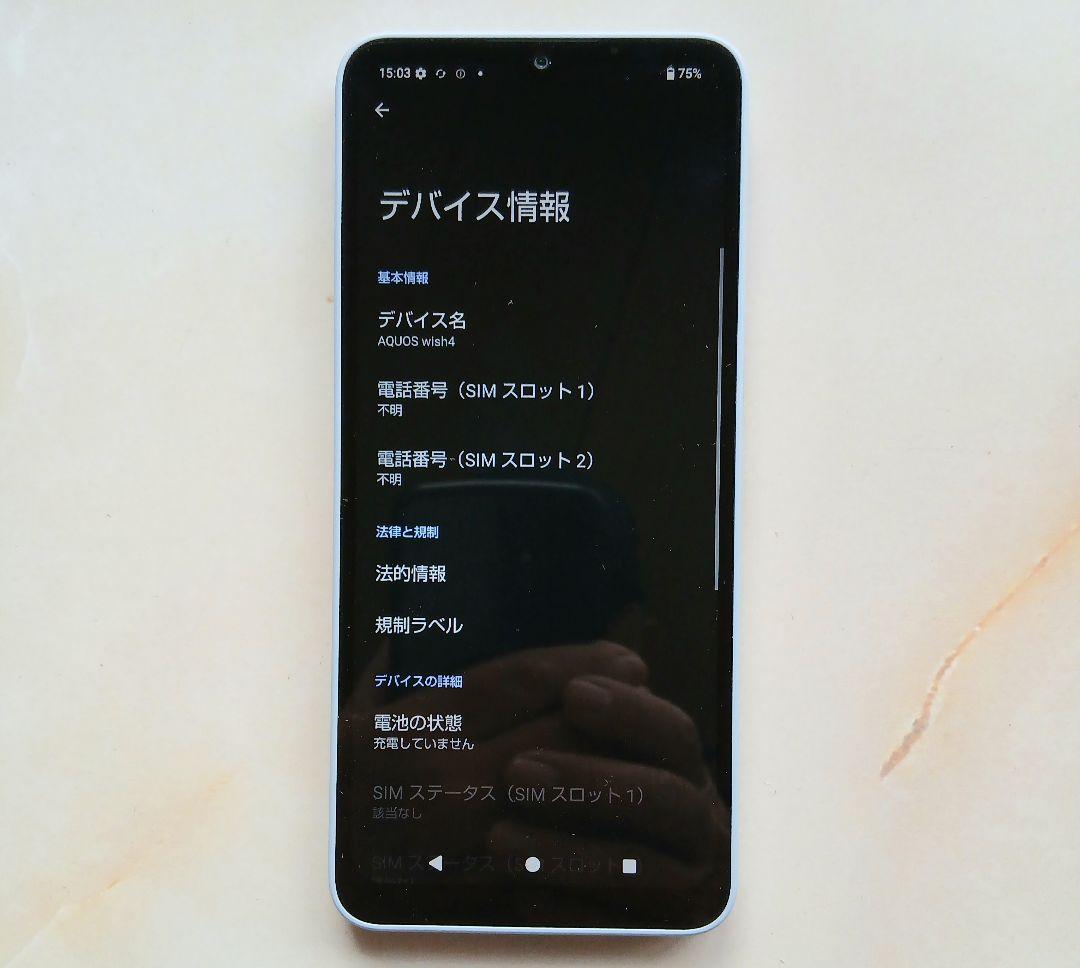 docomo AQUOS wish 4 本体 + 付属品