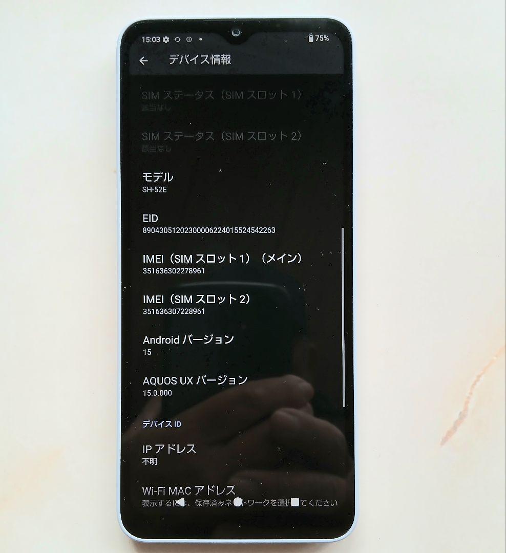 docomo AQUOS wish 4 本体 + 付属品