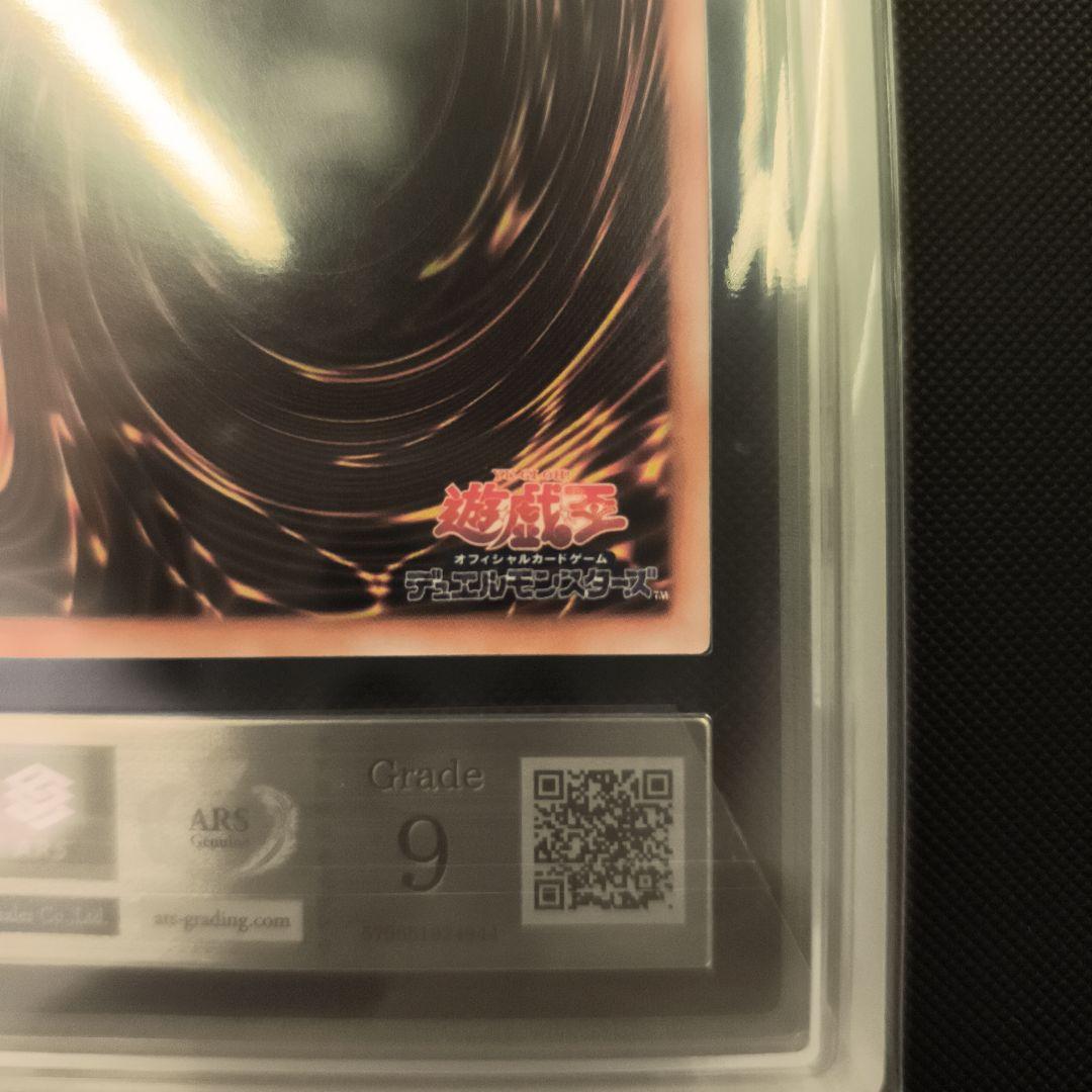 13人目の埋葬者　劇場版スターター ARS9