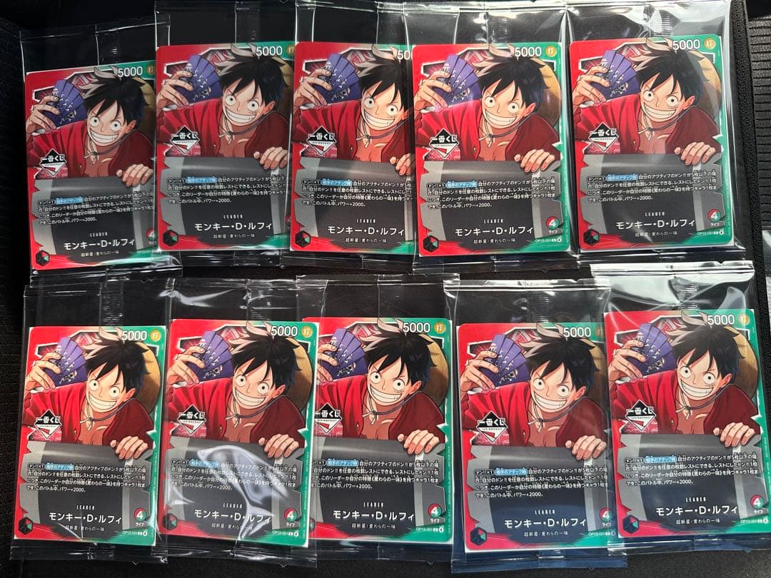 ワンピース　一番くじ　モンキー・D・ルフィ 10枚セット