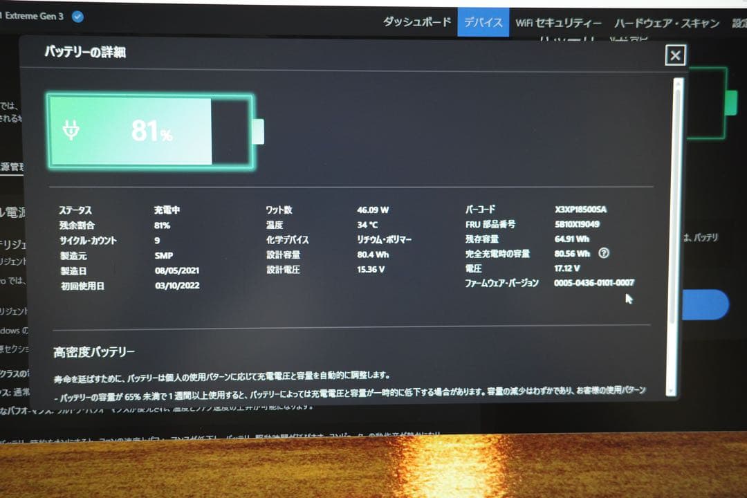 Windowsノート本体 Lenovo ThinkPad X1 Extreme Gen3