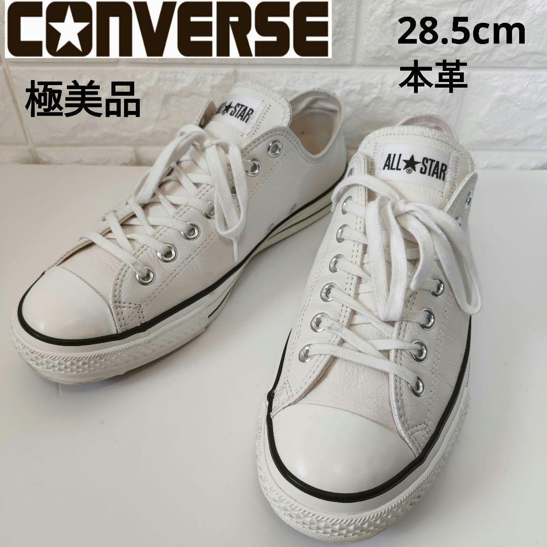 コンバース CONVERSE 本革 オールスター ジャパン オックス ホワイト