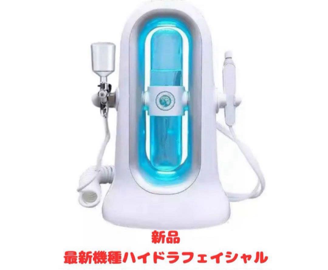 新品未使用　最新機種　ハイドラフェイシャル　ハイドロスプラッシュ　おうちエステ