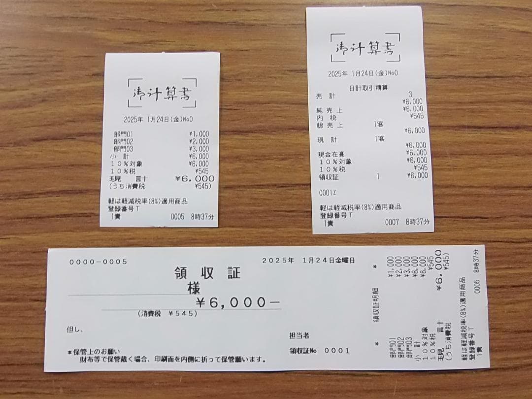 美品124設定無料東芝テックFS-2055-V2スキャナー付インボイスレジスター