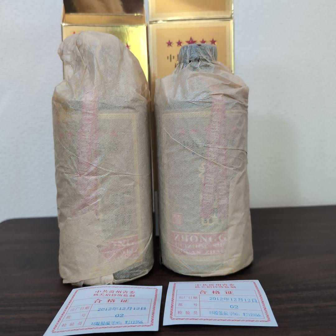 中国酒2本セット