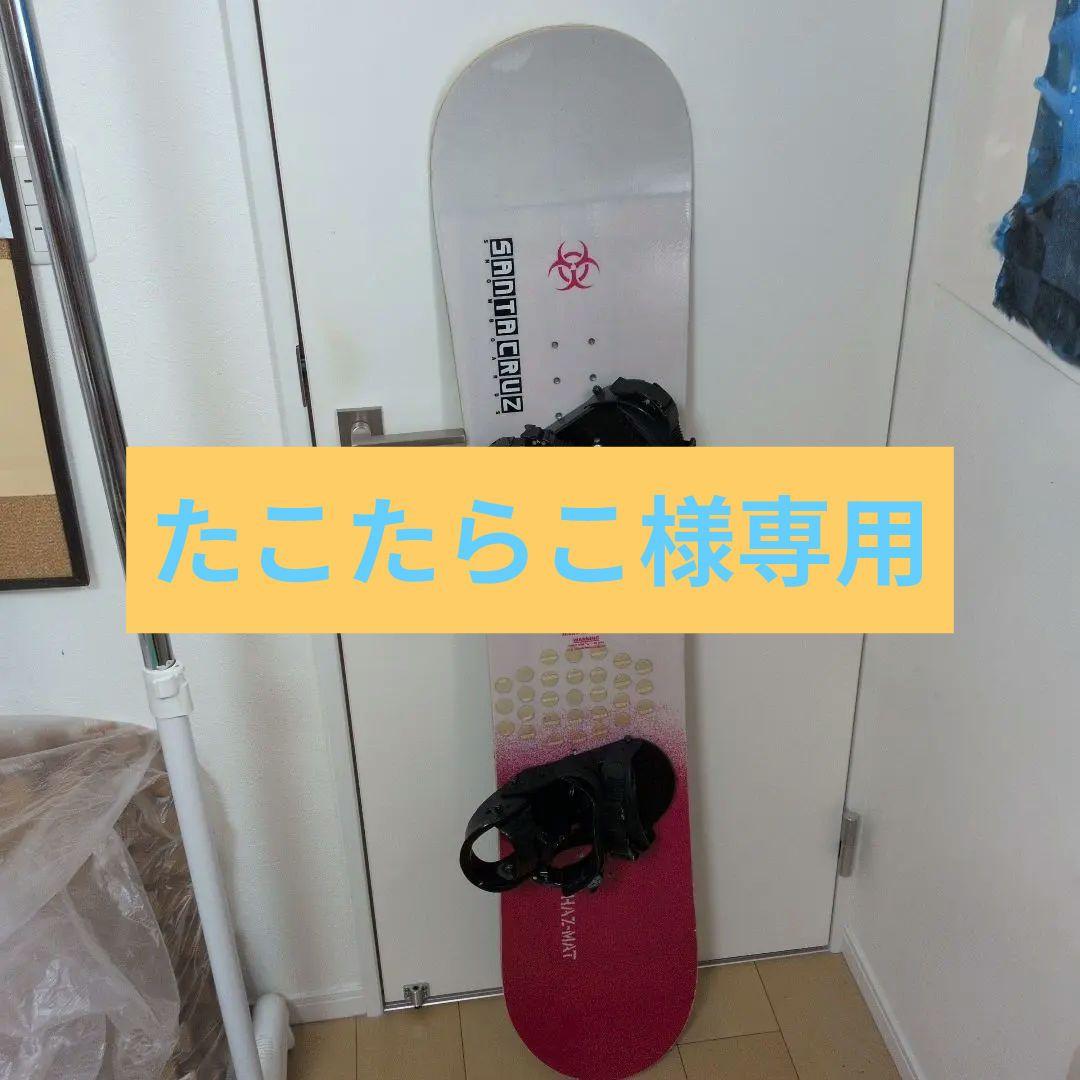 【たこたらこ】​SANTA CRUZ スノーボード HAZ-MAT