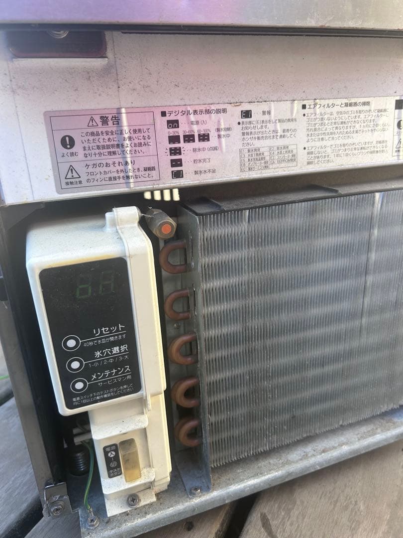 ホシザキ 全自動製氷機 IM-25M ジャンク扱い 通電確認済み 千葉県市原市