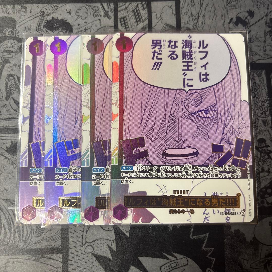 サンジ　海賊王　パラレル　 3rd Anniversary Set プロモ