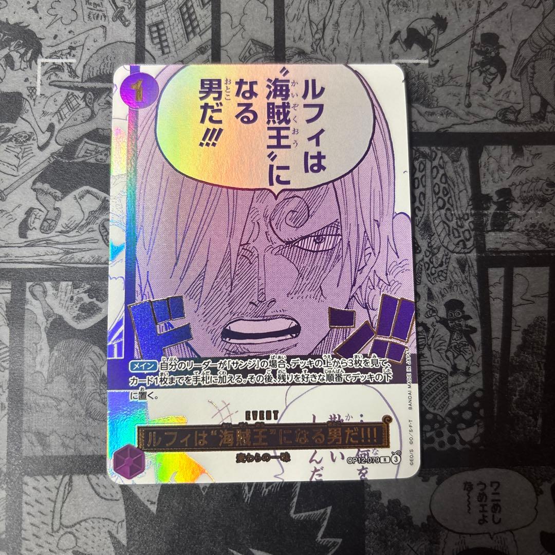 サンジ　海賊王　パラレル　 3rd Anniversary Set プロモ