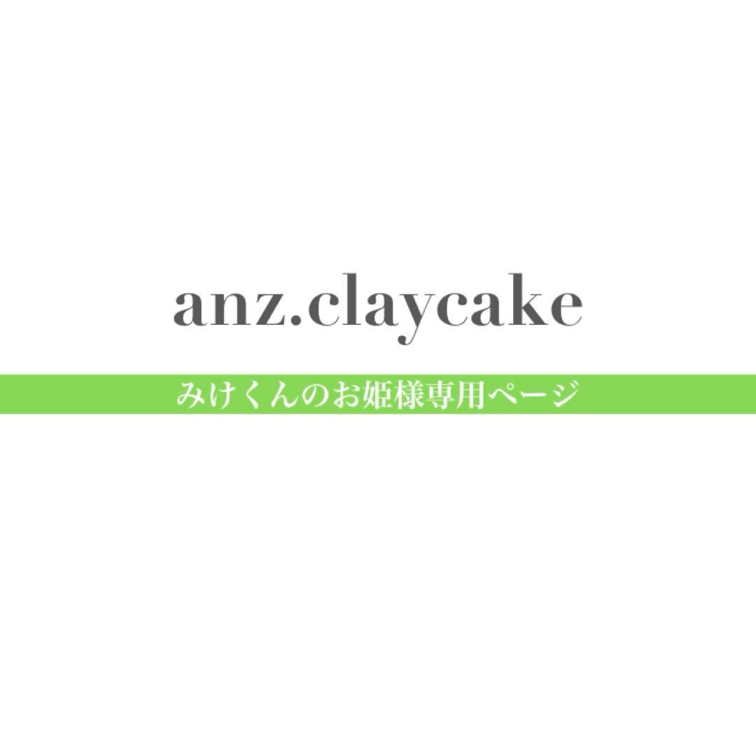 みけくんのお姫ページ