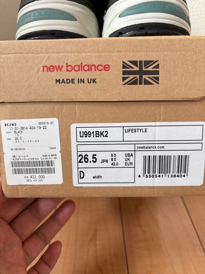 ナ*ー様 【美品】New Balance 991 v2 ブラック 26.5cm