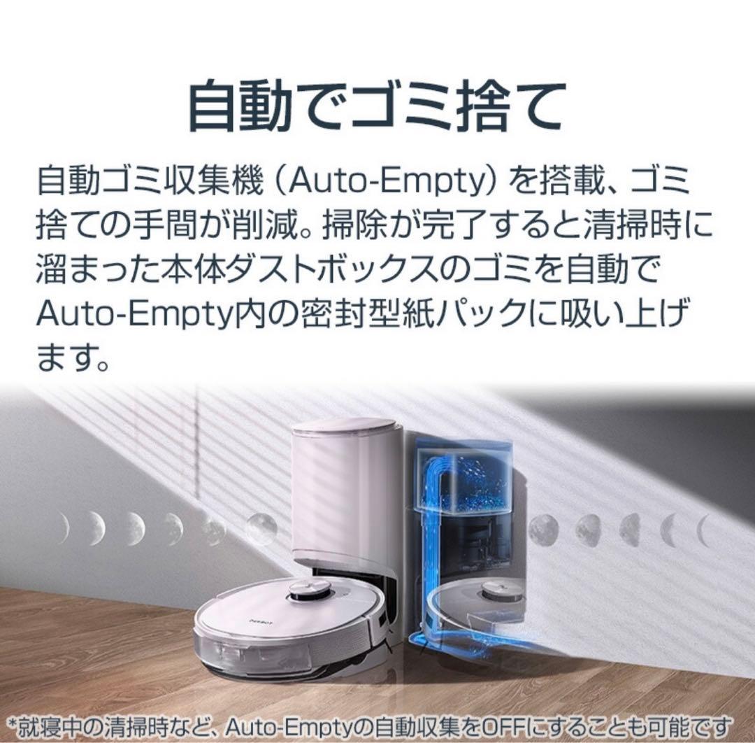 新品未使用】ECOVACS DEEBOT マッピング　ゴミ自動収集水拭き