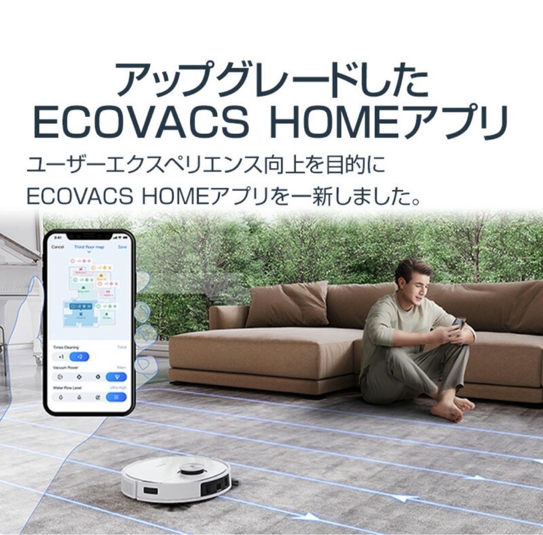 新品未使用】ECOVACS DEEBOT マッピング　ゴミ自動収集水拭き