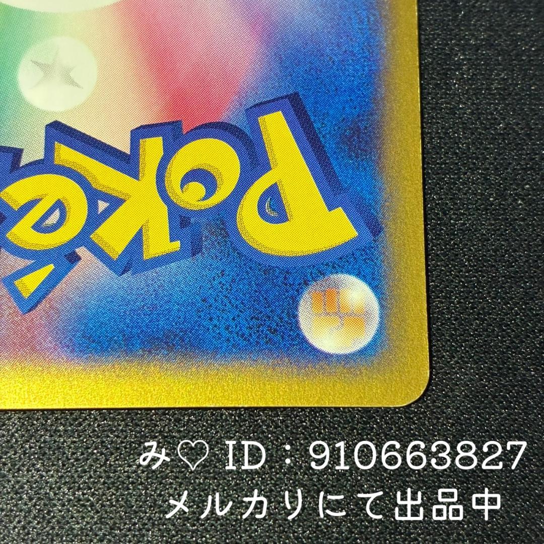 ポケモンカード マクドナルド ミニマム★パック チコリータ 003/018