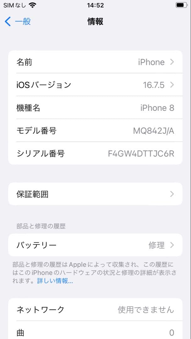 iphone8 256GB SIMフリー　バッテリー72%