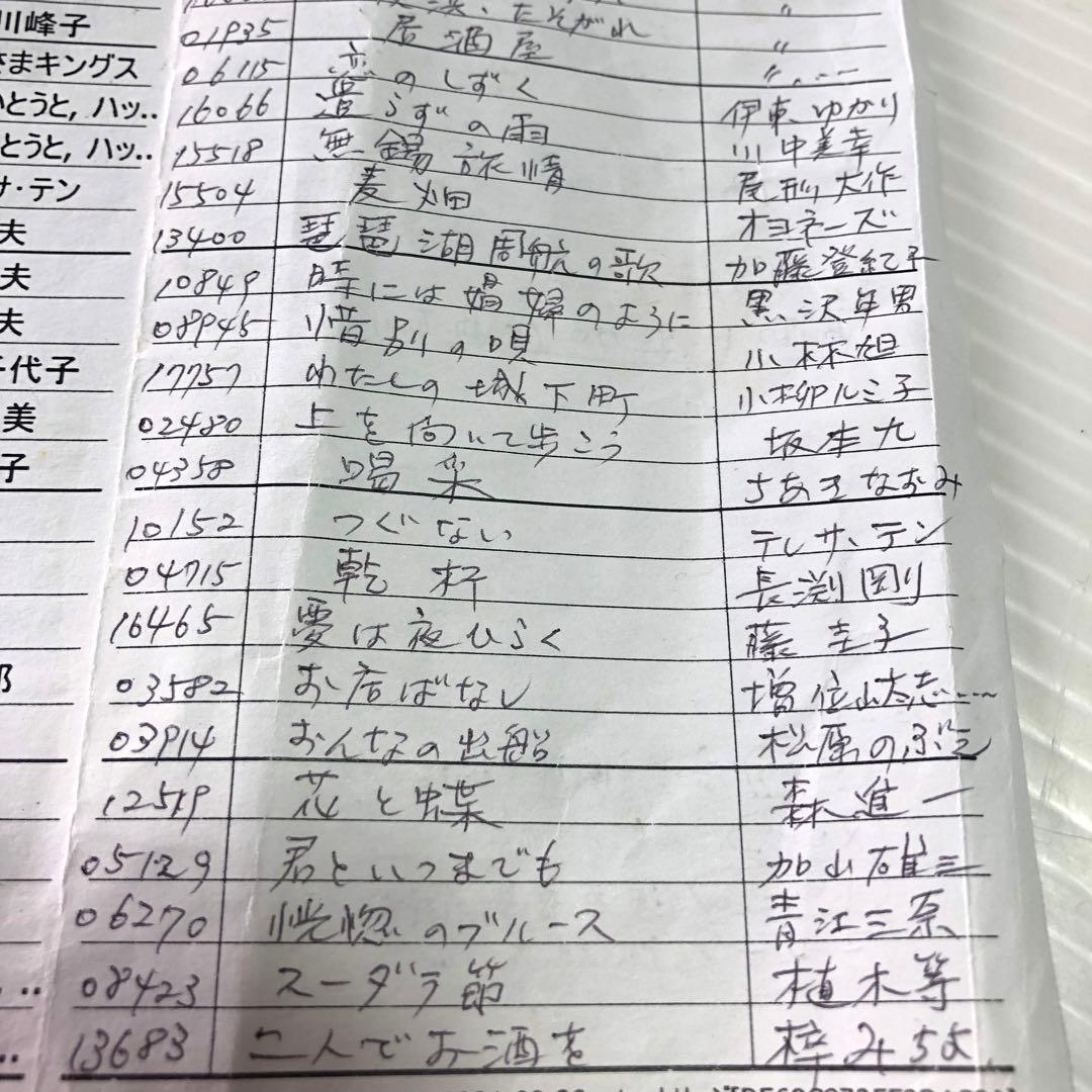 カラオケ1番 YK-3008 サブマイク&別売りチップ 70曲付き♪